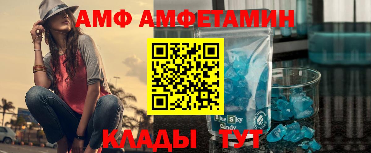 Грозный  АМФЕТАМИН Premium  Вход с VPN 