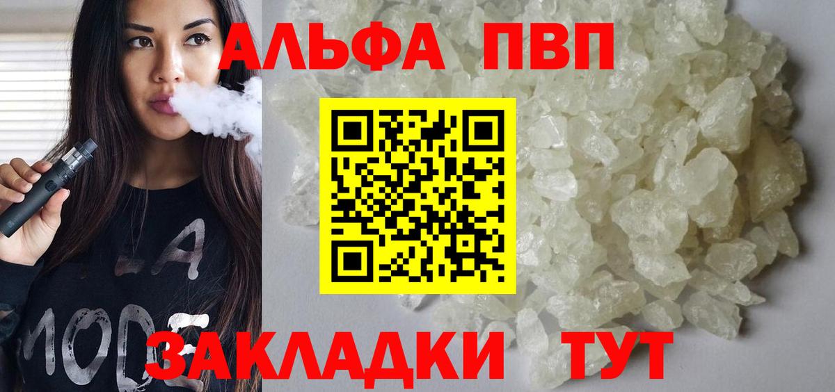 Грозный  A PVP VHQ  Alpha-PVP  A-PVP VHQ  А ПВП VHQ  Вход с VPN 