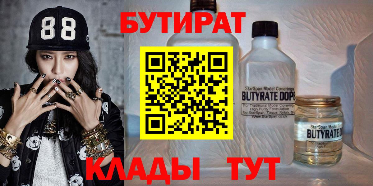 Грозный  Бутират буратино  БУТИРАТ  Вход с VPN 
