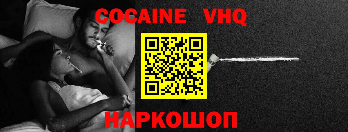 Кокаин Columbia  Cocaine Колумбийский  Cocaine  Грозный  Вход с VPN 