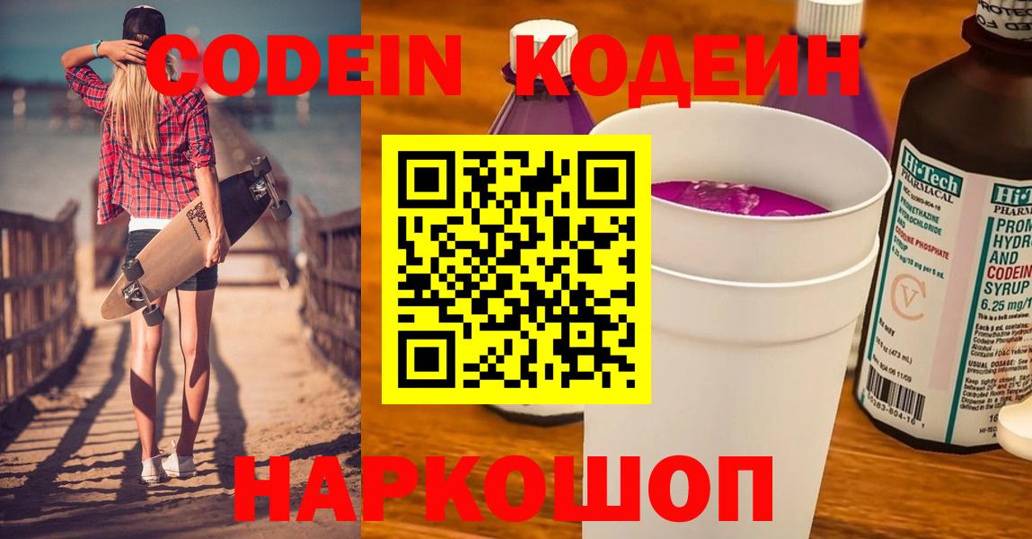 Грозный  Codein напиток Lean (лин)  Вход с VPN  Кодеин напиток Lean (лин) 