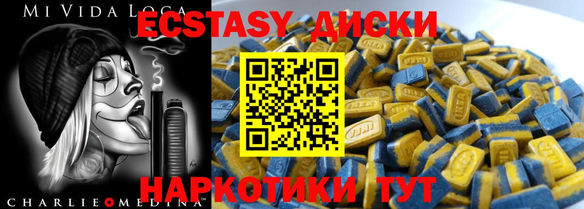 Экстази TESLA  Вход с VPN  Ecstasy VHQ  Грозный 