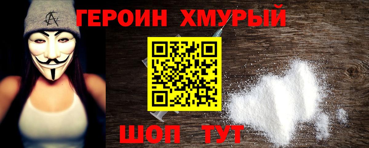 Грозный  ГЕРОИН афганец  Героин  Вход с VPN 