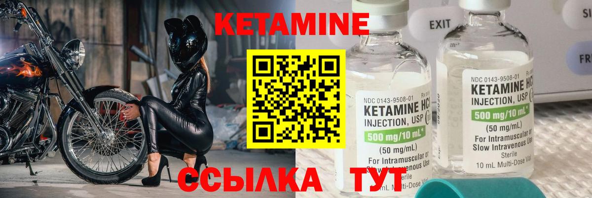 Грозный  КЕТАМИН VHQ  Вход с VPN 
