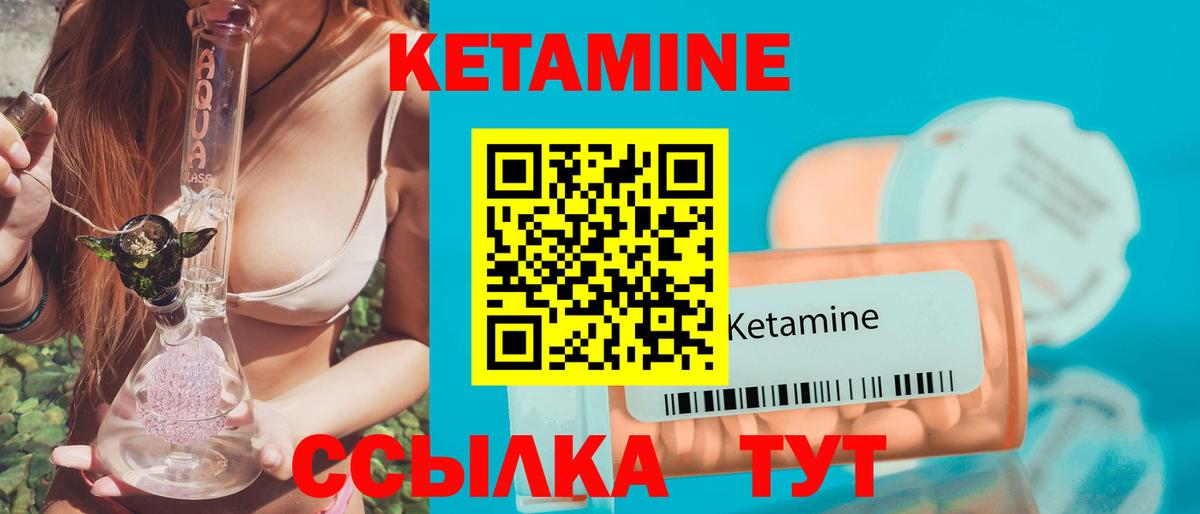Кетамин VHQ Грозный