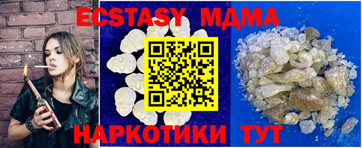 MDMA  МДМА молли  Вход с VPN  МДМА кристаллы  Грозный 