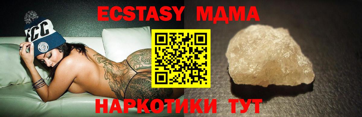 MDMA кристаллы Грозный