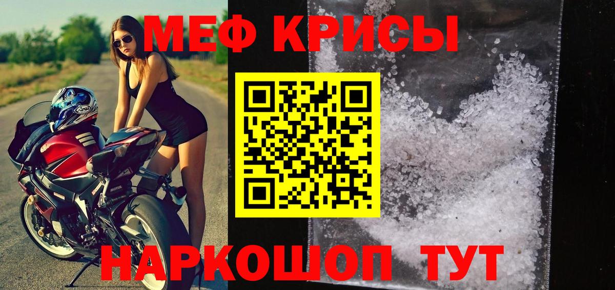 Меф 4 MMC  Вход с VPN  Мефедрон мука  Меф  Грозный 