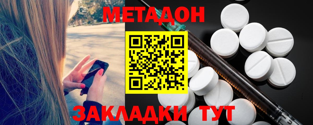 Метадон VHQ Грозный