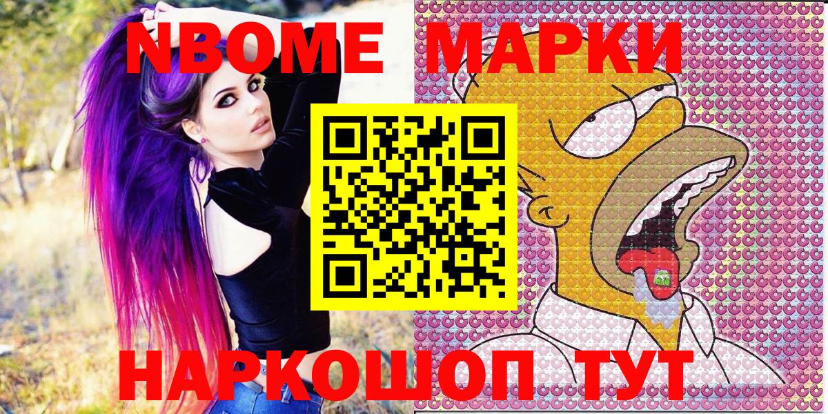 Наркотические марки 1,5мг Грозный