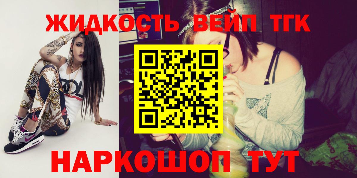 Грозный  Дистиллят ТГК вейп с тгк  Вход с VPN 