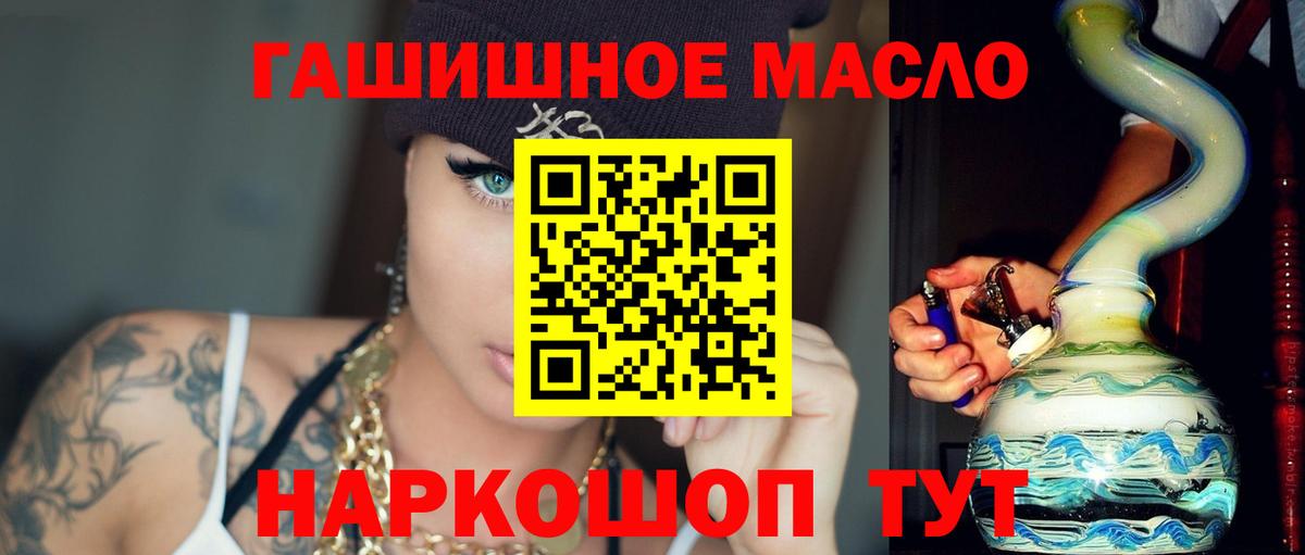 Дистиллят ТГК THC oil Грозный